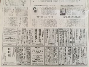 日経新聞20160424広告