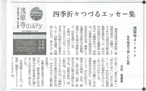 中外日報_20160513(21)